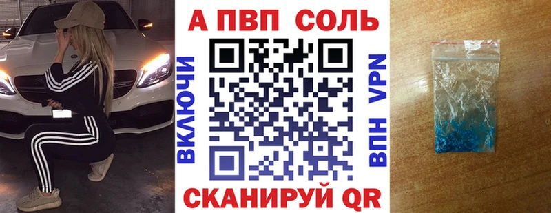 А ПВП кристаллы  Черепаново 