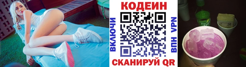 Кодеиновый сироп Lean Purple Drank  наркошоп  Черепаново 