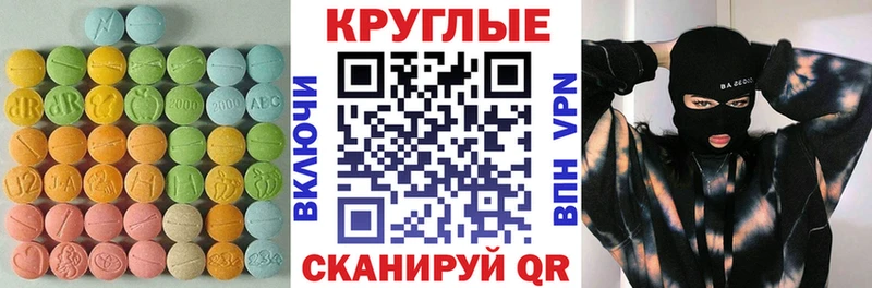 Экстази 280мг  где найти   Черепаново 