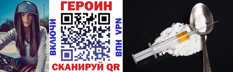 Героин хмурый  Черепаново 