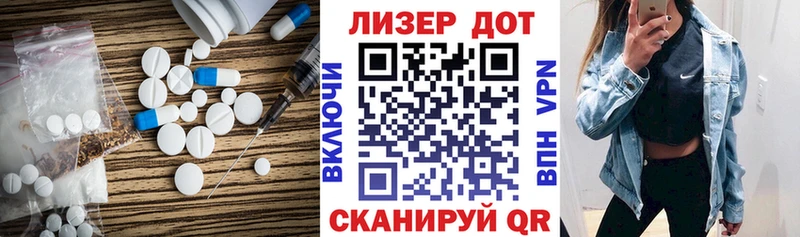 Лсд 25 экстази кислота  mega как войти  Черепаново 