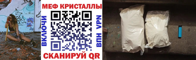 Мефедрон мяу мяу  Черепаново 