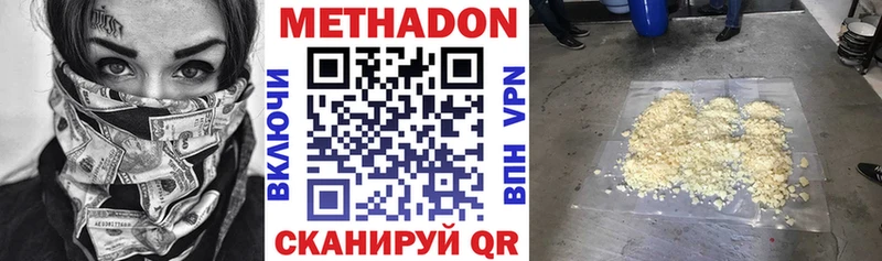 Метадон methadone  Черепаново 