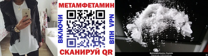 МЕТАМФЕТАМИН мет  блэк спрут ссылка  Черепаново 