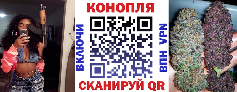купить наркотик Черепаново Каннабис план